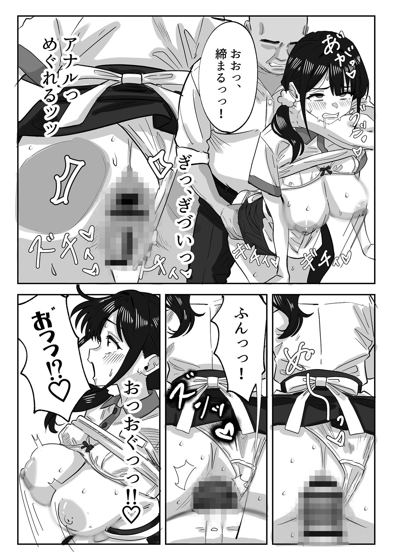 娘の代わりにバイトに出たら店長に開発された話 立ち読み 11 / 11