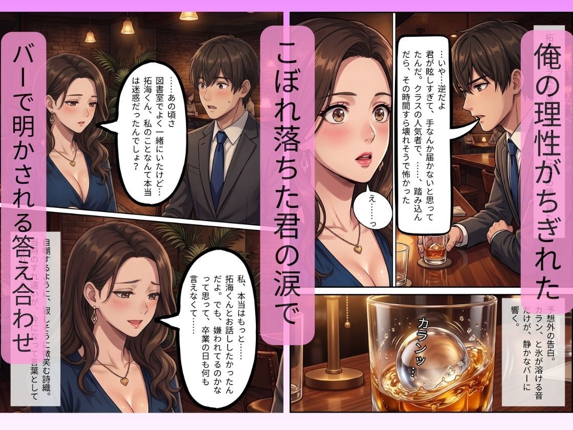 初恋の残り香は、熟れた果実の甘さで 〜10年分の初情をぶつけ合う純愛交尾。 脈打つ絶頂中出しを何度もした話〜のサンプル画像 6