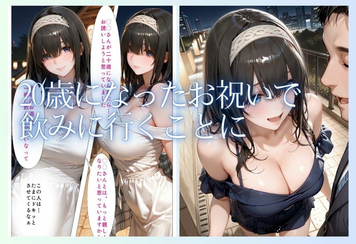 先輩、近くないですか？  距離感の近い美人先輩と純愛イチャラブSEX part2の画像6