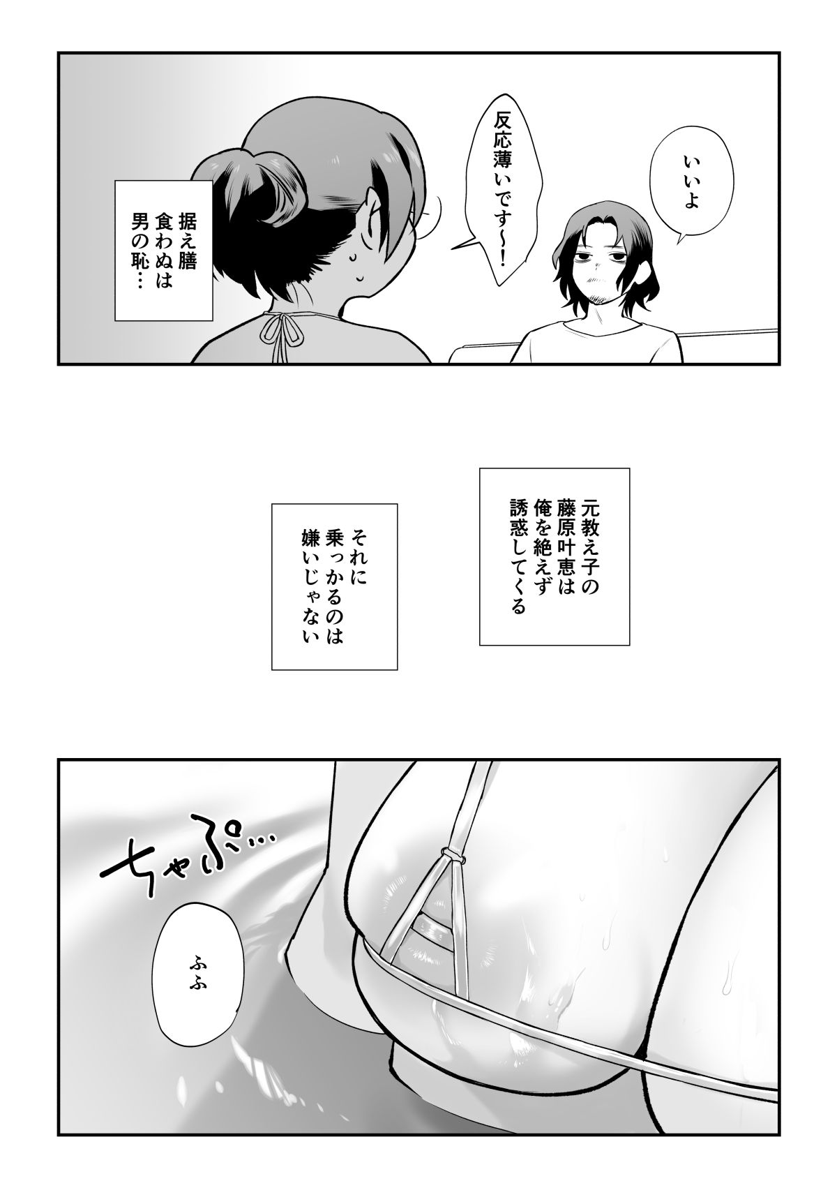 エロがりおねえさん、ドすけべビキニを買う。のサンプル画像 2