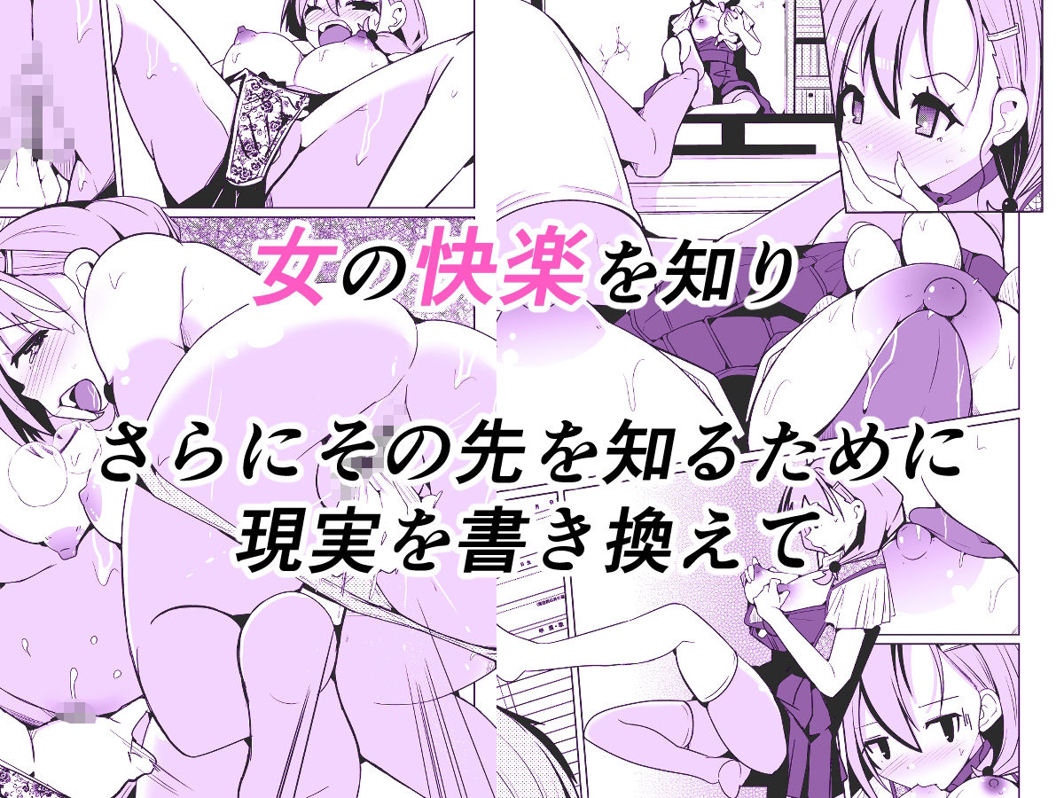 現実を書き換える履歴書 立ち読み 4 / 11