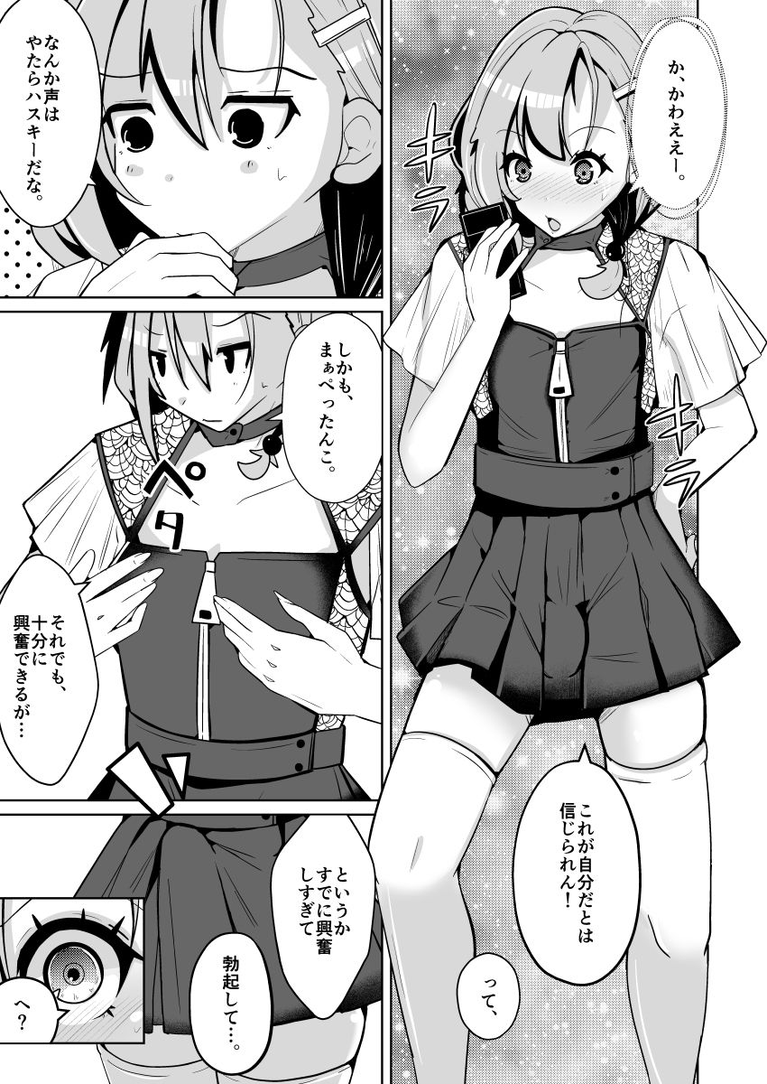 現実を書き換える履歴書 立ち読み 8 / 11