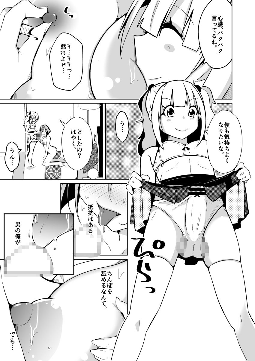 現実を書き換える履歴書 立ち読み 11 / 11