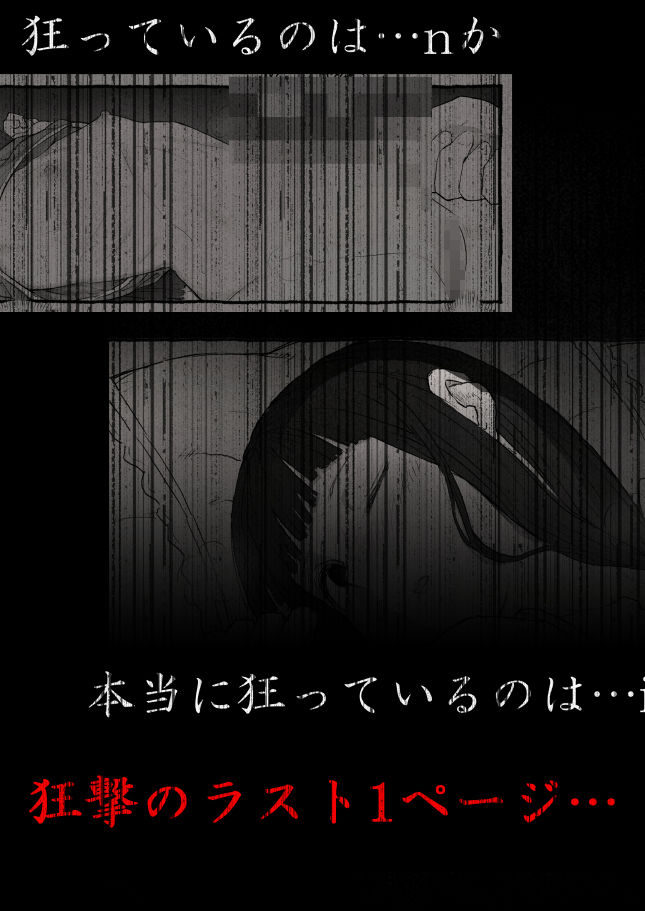 禁じられたiモウトの果実。1話 立ち読み 7 / 7