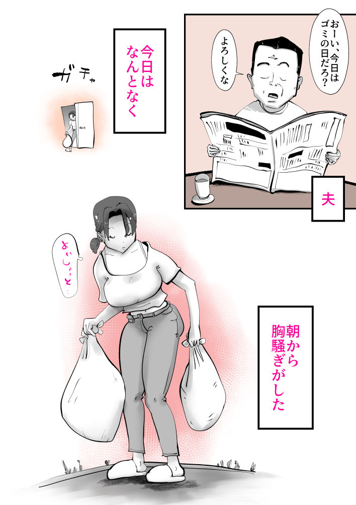 久しぶりに帰ってきた息子が家にずっといるの画像1