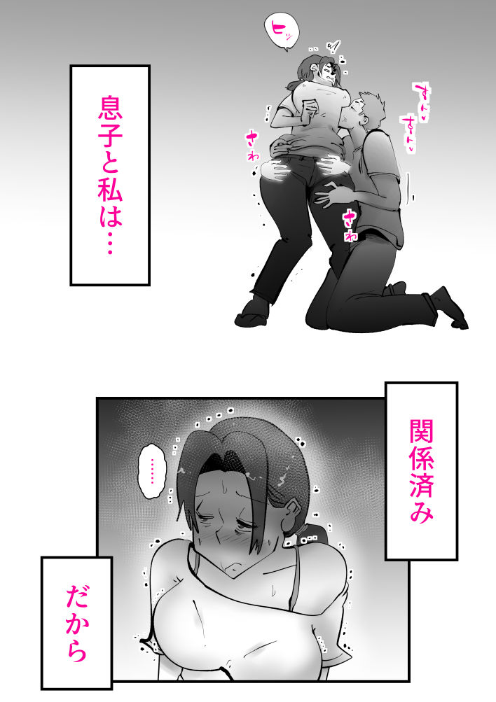 久しぶりに帰ってきた息子が家にずっといるの画像2