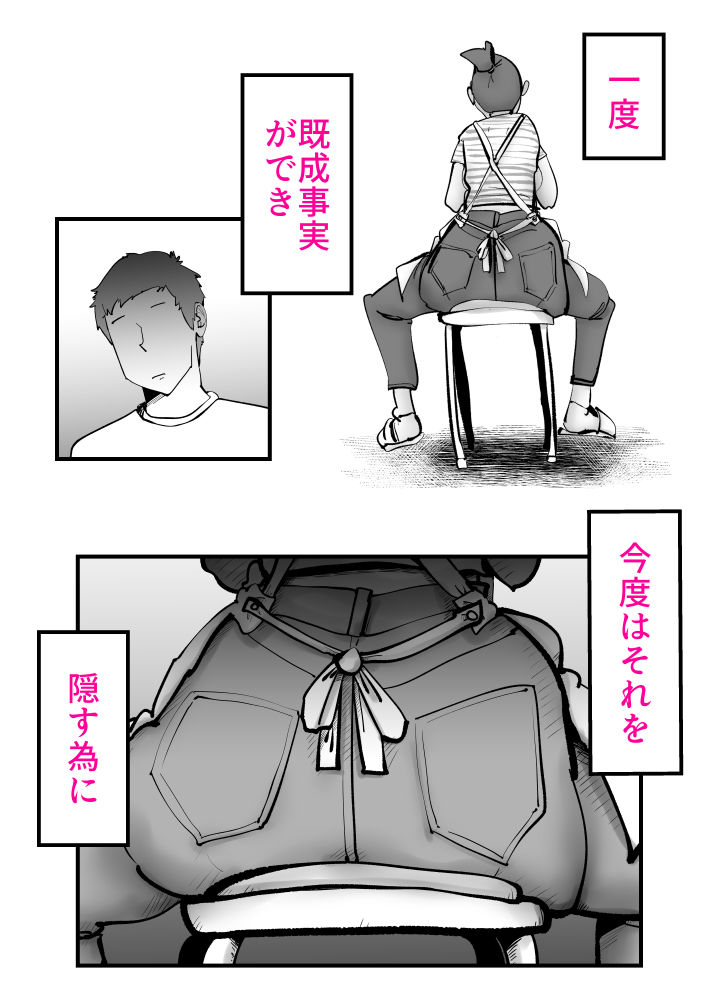 久しぶりに帰ってきた息子が家にずっといるの画像9