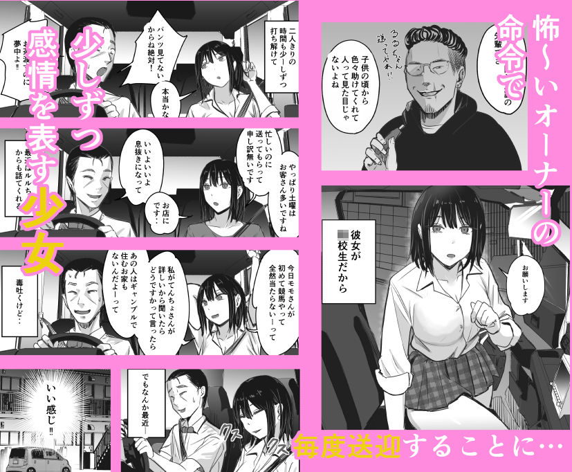 雇われコンカフェ店長の俺がバイトJKに懐かれ慰めッEXする話の画像2