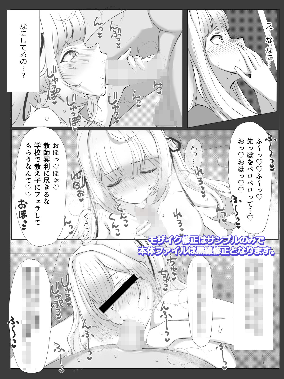 DIRTY MILKY WAY 〜リア充メス〇キを寝取ってわからせる〜のサンプル画像 6