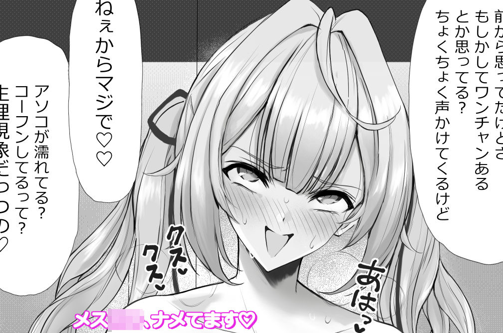 DIRTY MILKY WAY 〜リア充メス〇キを寝取ってわからせる〜 画像9