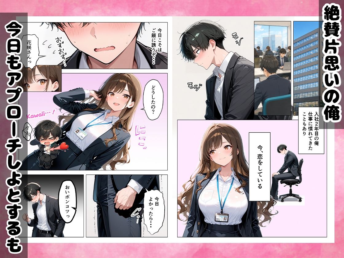 パワハラギャル社員を催●アプリでメス堕ち・性処理係にした話のサンプル画像 1