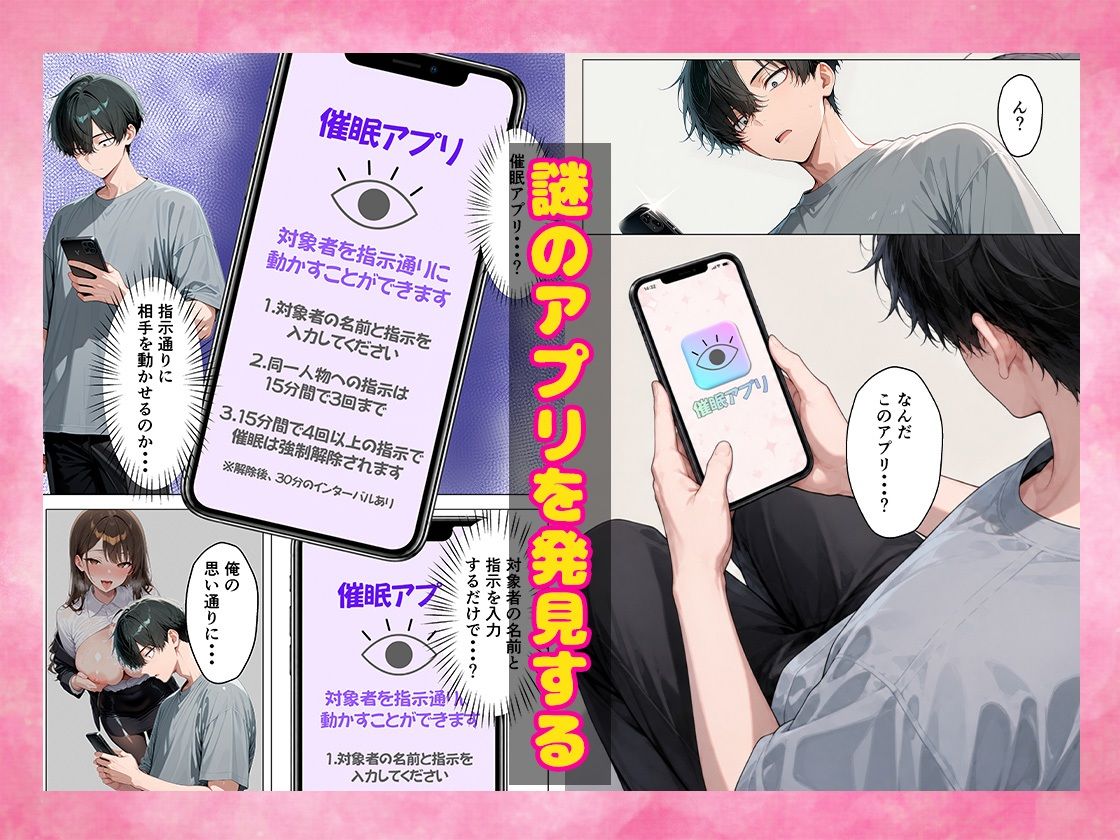 パワハラギャル社員を催●アプリでメス堕ち・性処理係にした話のサンプル画像 4