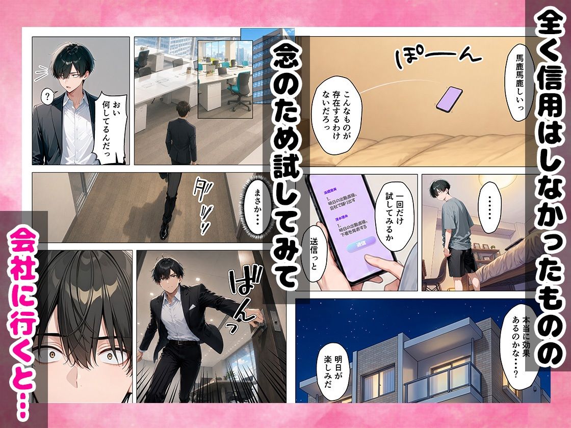 パワハラギャル社員を催●アプリでメス堕ち・性処理係にした話のサンプル画像 5