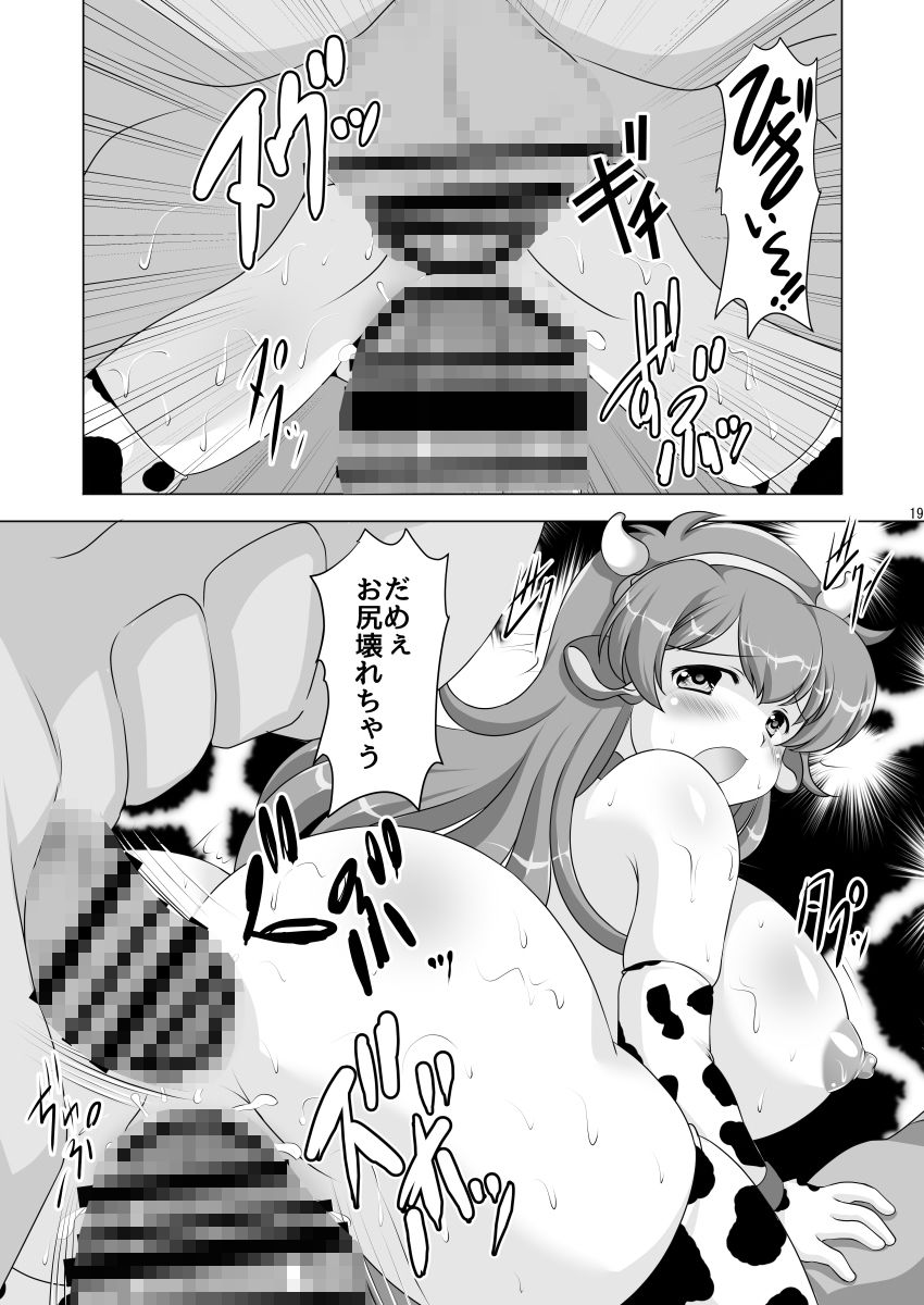 ミノタウロススレイヤーアテナ 立ち読み 7 / 7