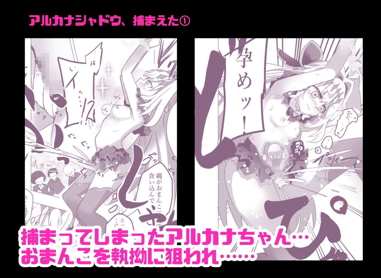 魔法少女敗北妊娠レ●プ総集編のサンプル画像 1