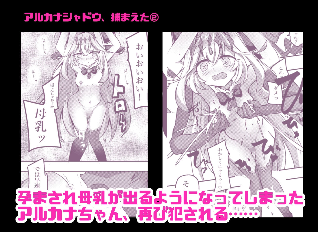 魔法少女敗北妊娠レ●プ総集編のサンプル画像 2