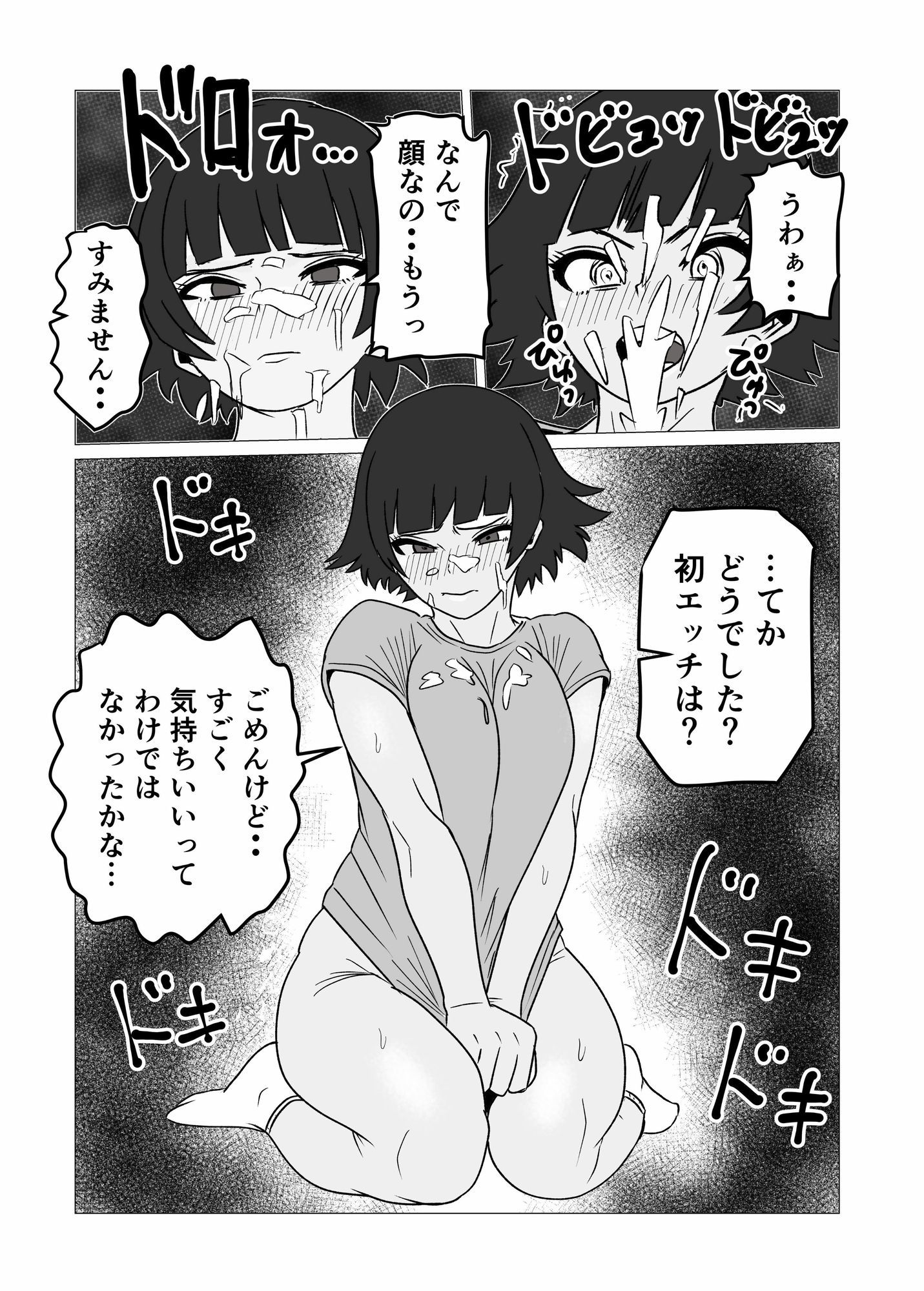 ガミガミ店長(32)が処女だったので孕ませてみた 立ち読み 9 / 11