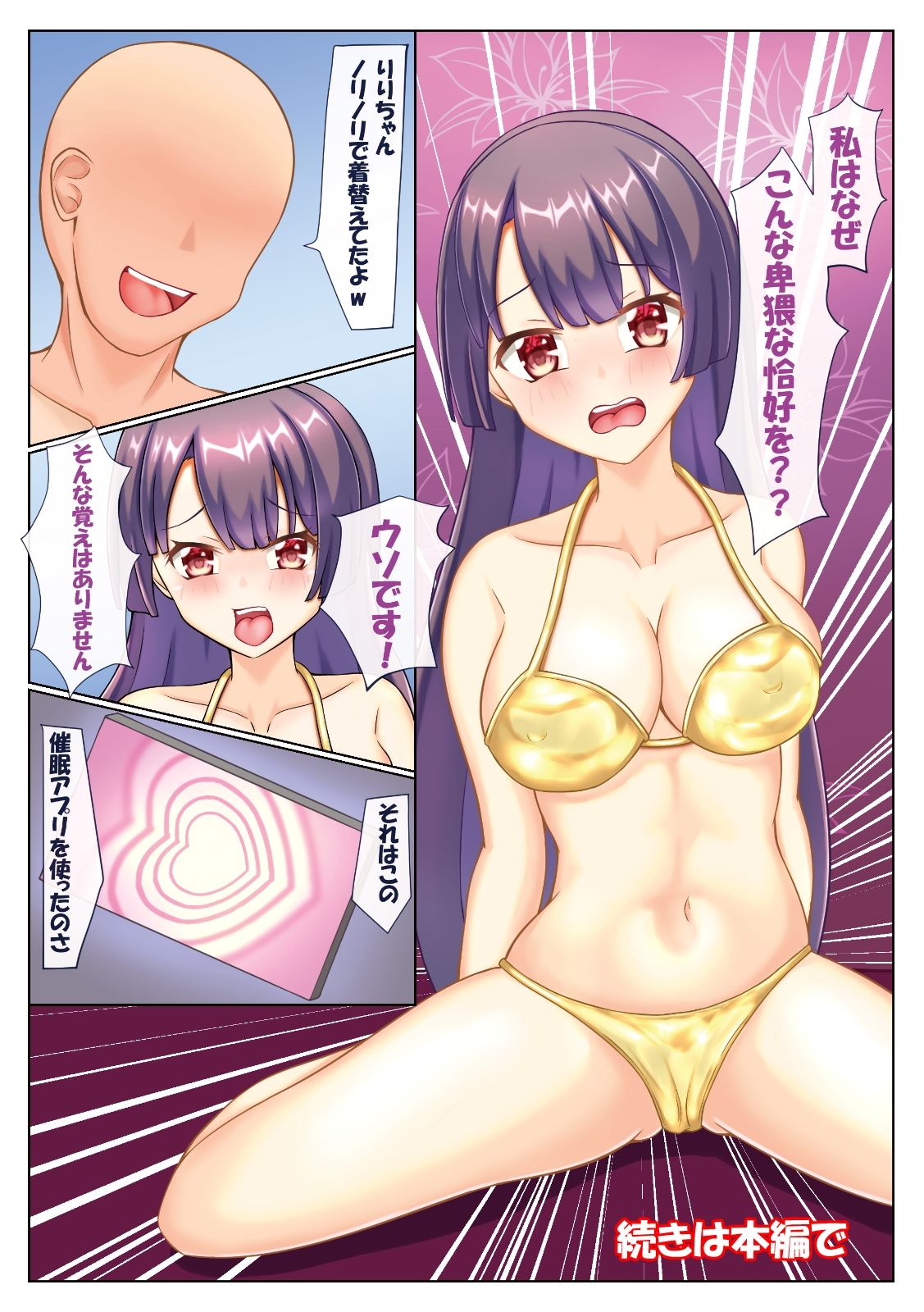 りりちゃんと遊ぼ 〜終わりの始まり〜のサンプル画像 5
