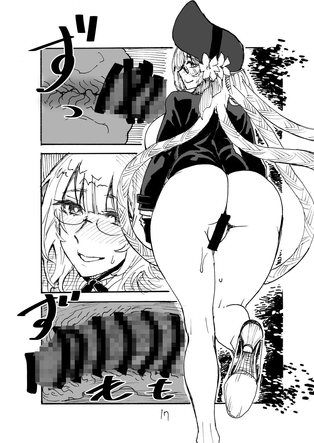 ドパッ 立ち読み 3 / 4