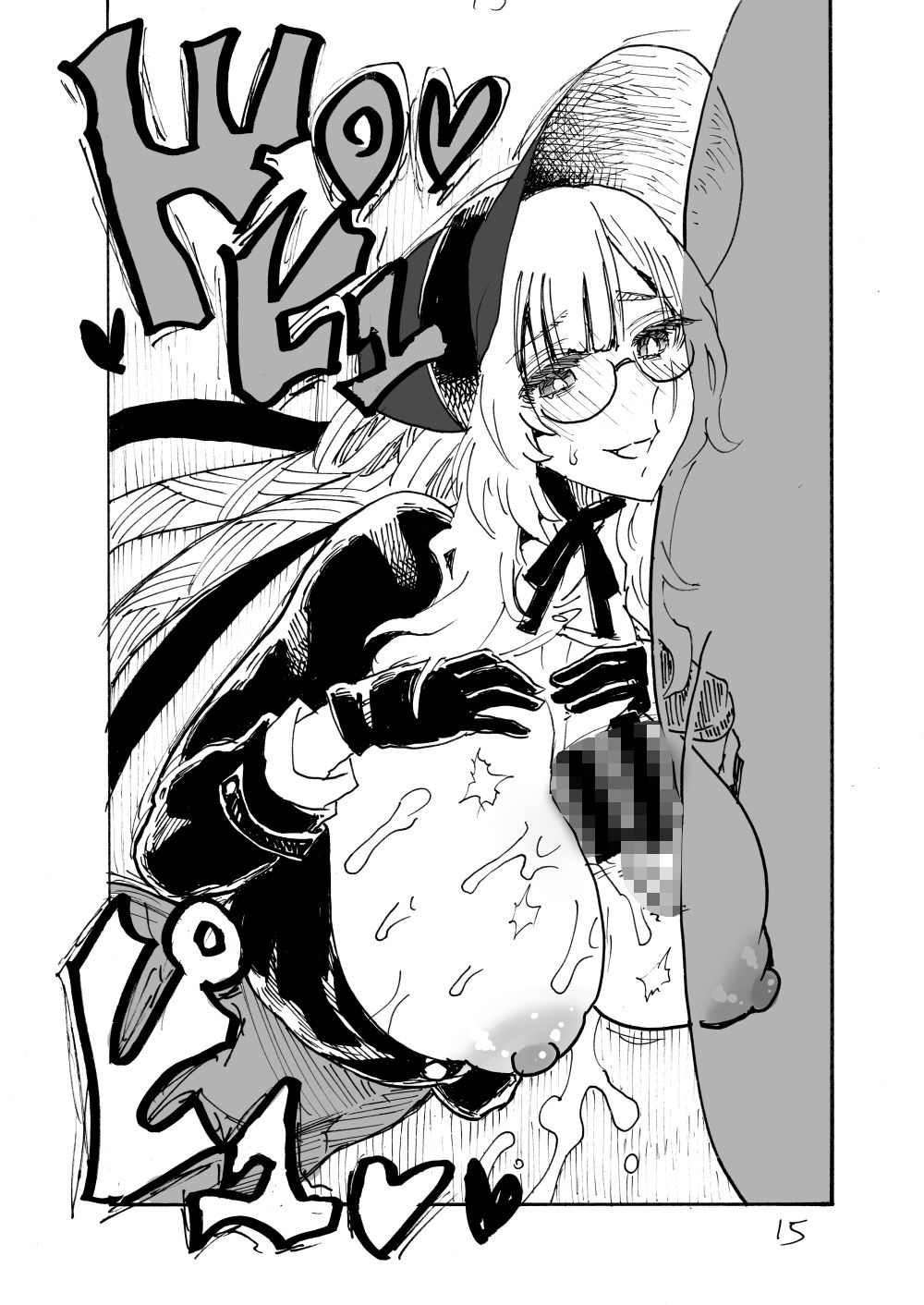 ドパッ 立ち読み 4 / 4