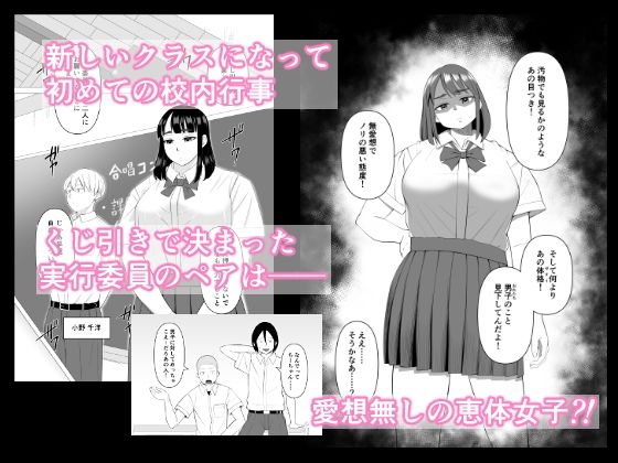 大山さんは誤解されがちのサンプル画像 1