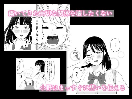 大山さんは誤解されがちのサンプル画像 5