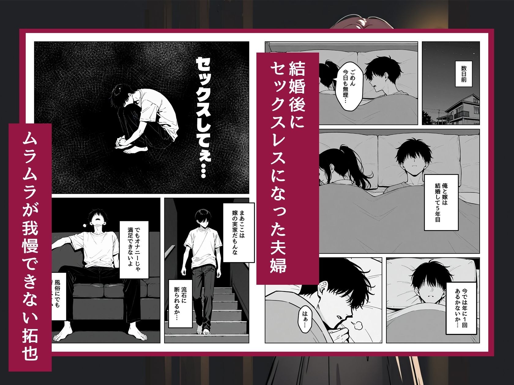 恥ずかしがり屋な地雷系ギャルに堕とされたのサンプル画像 1