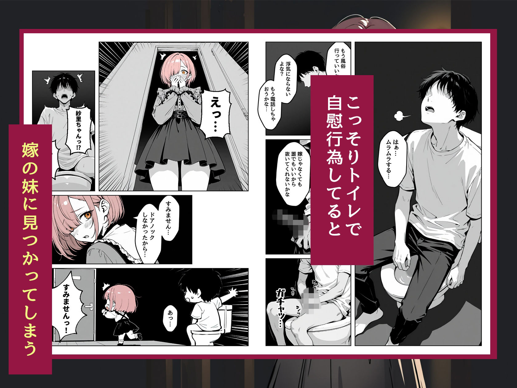 恥ずかしがり屋な地雷系ギャルに堕とされたのサンプル画像 2