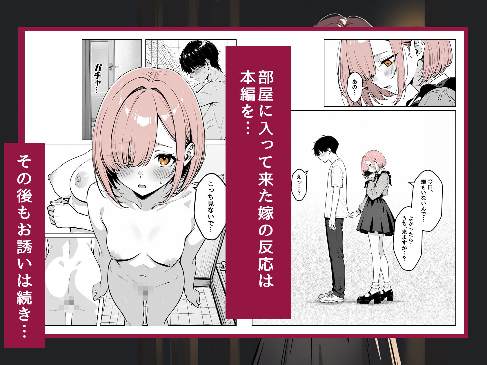 恥ずかしがり屋な地雷系ギャルに堕とされたのサンプル画像 6