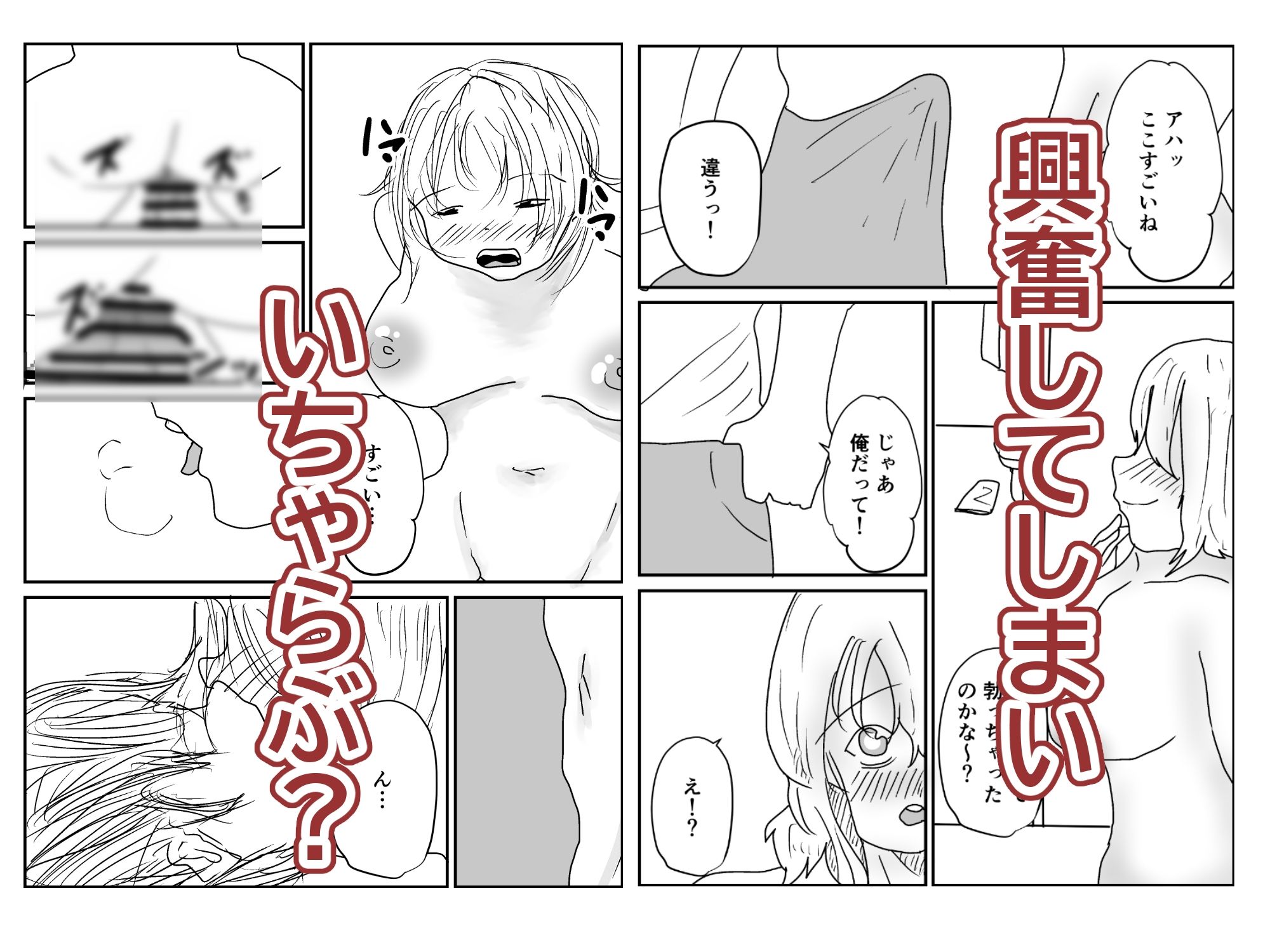 ケツデカ妹とお兄ちゃん 立ち読み 4 / 4
