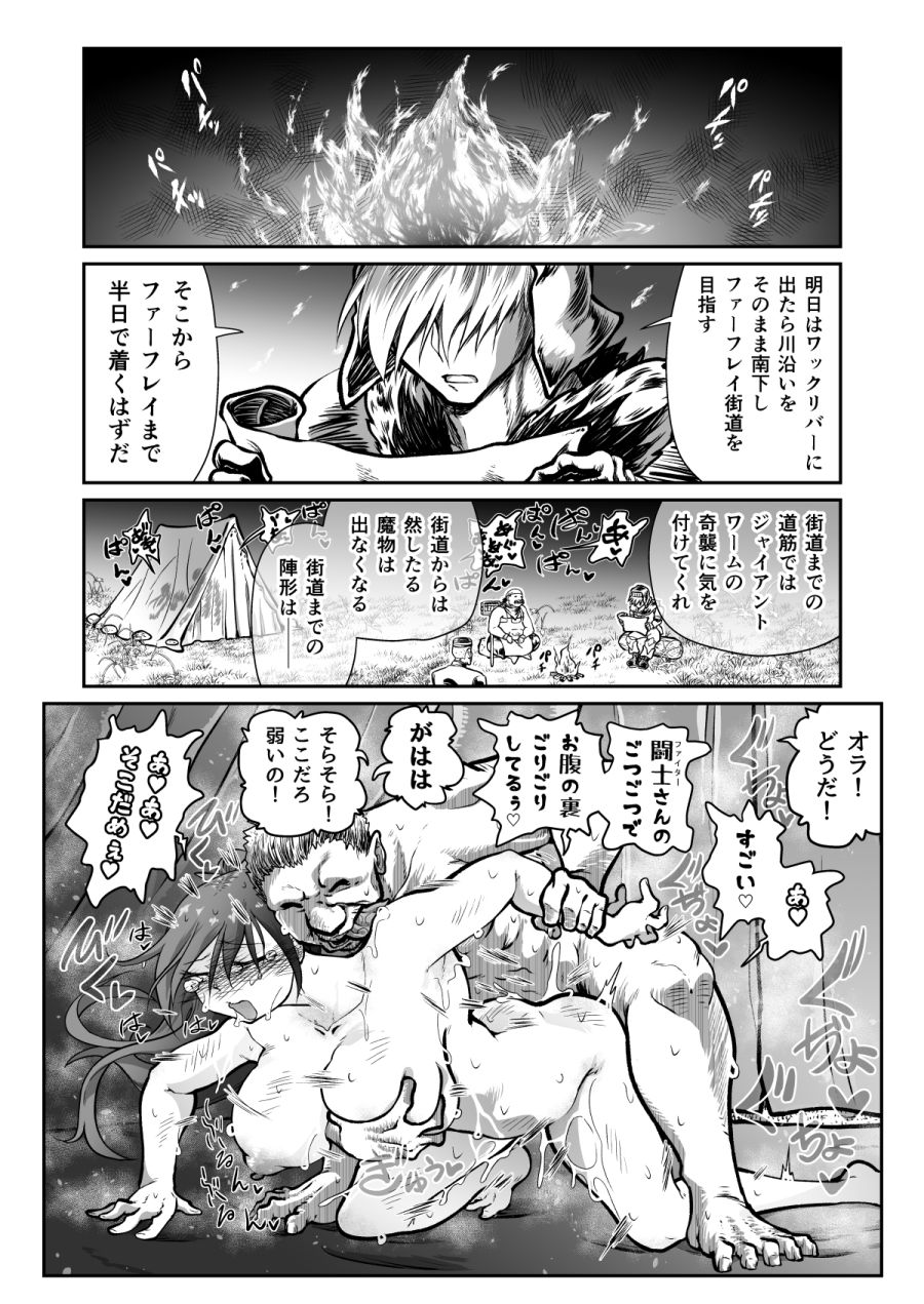 私の役目は後衛支援 兼 慰安係です 画像6