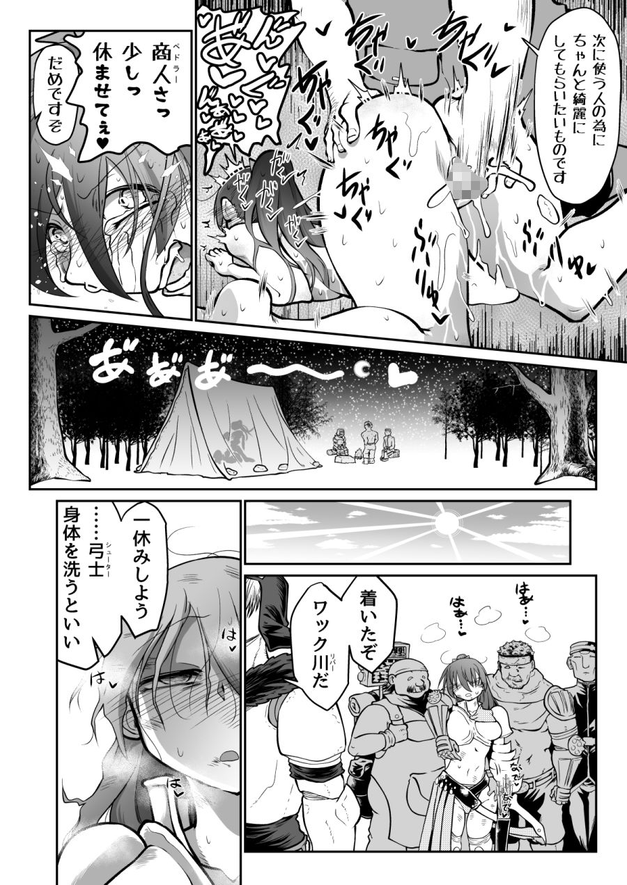 私の役目は後衛支援 兼 慰安係です 画像8
