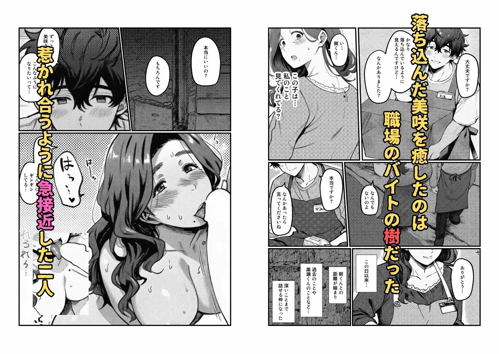 元ヤン人妻NTR 疼く性欲 抑圧された牝の本能 立ち読み 10 / 11