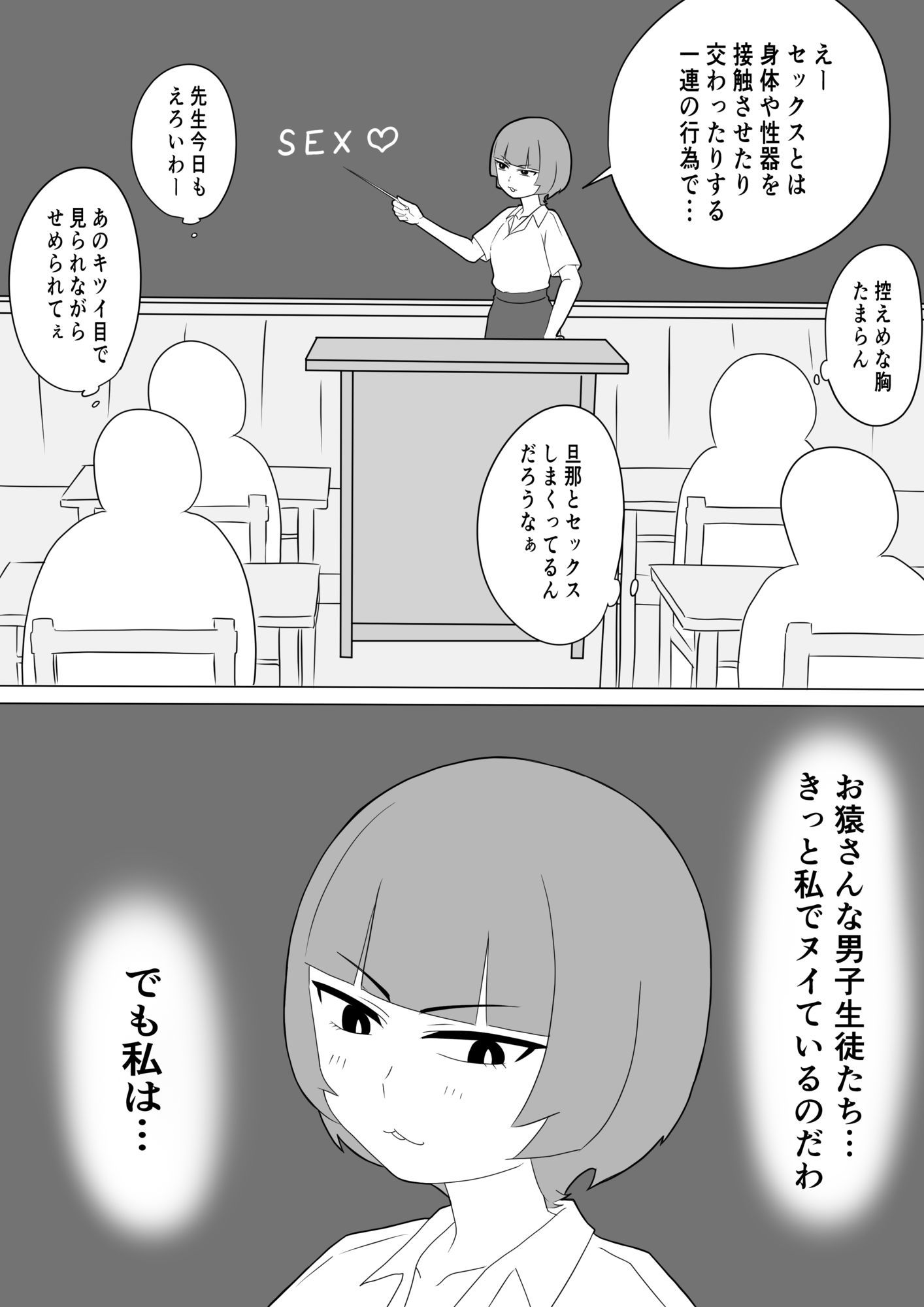 なぜ私が女子生徒のふたなりチンポに屈したか〜ぺろぺろしたいだけなのに突っ込まれちゃった〜のサンプル画像 4