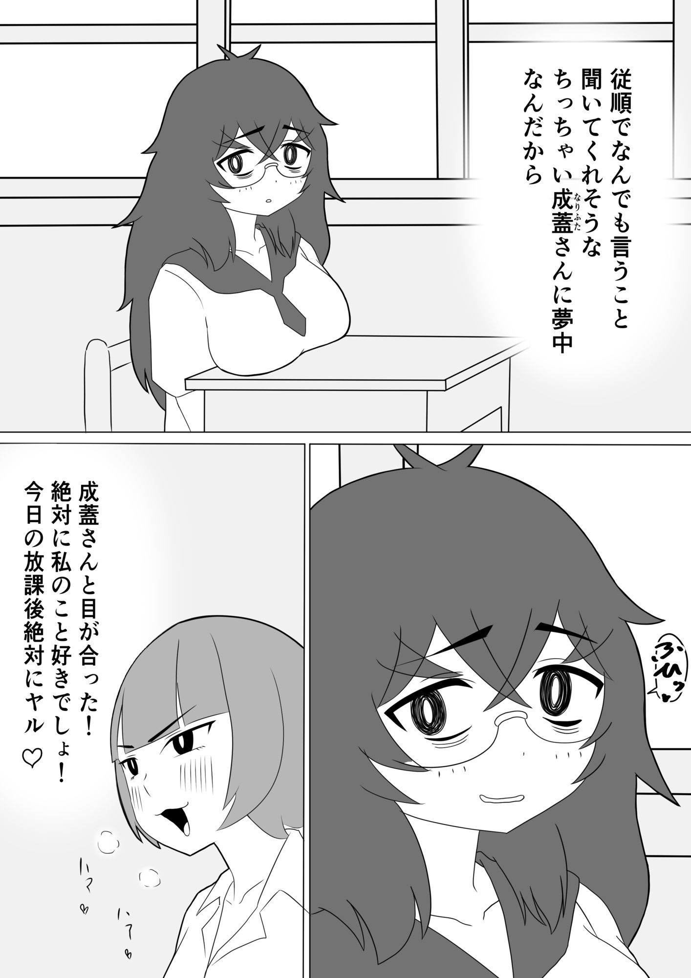 なぜ私が女子生徒のふたなりチンポに屈したか〜ぺろぺろしたいだけなのに突っ込まれちゃった〜のサンプル画像 5
