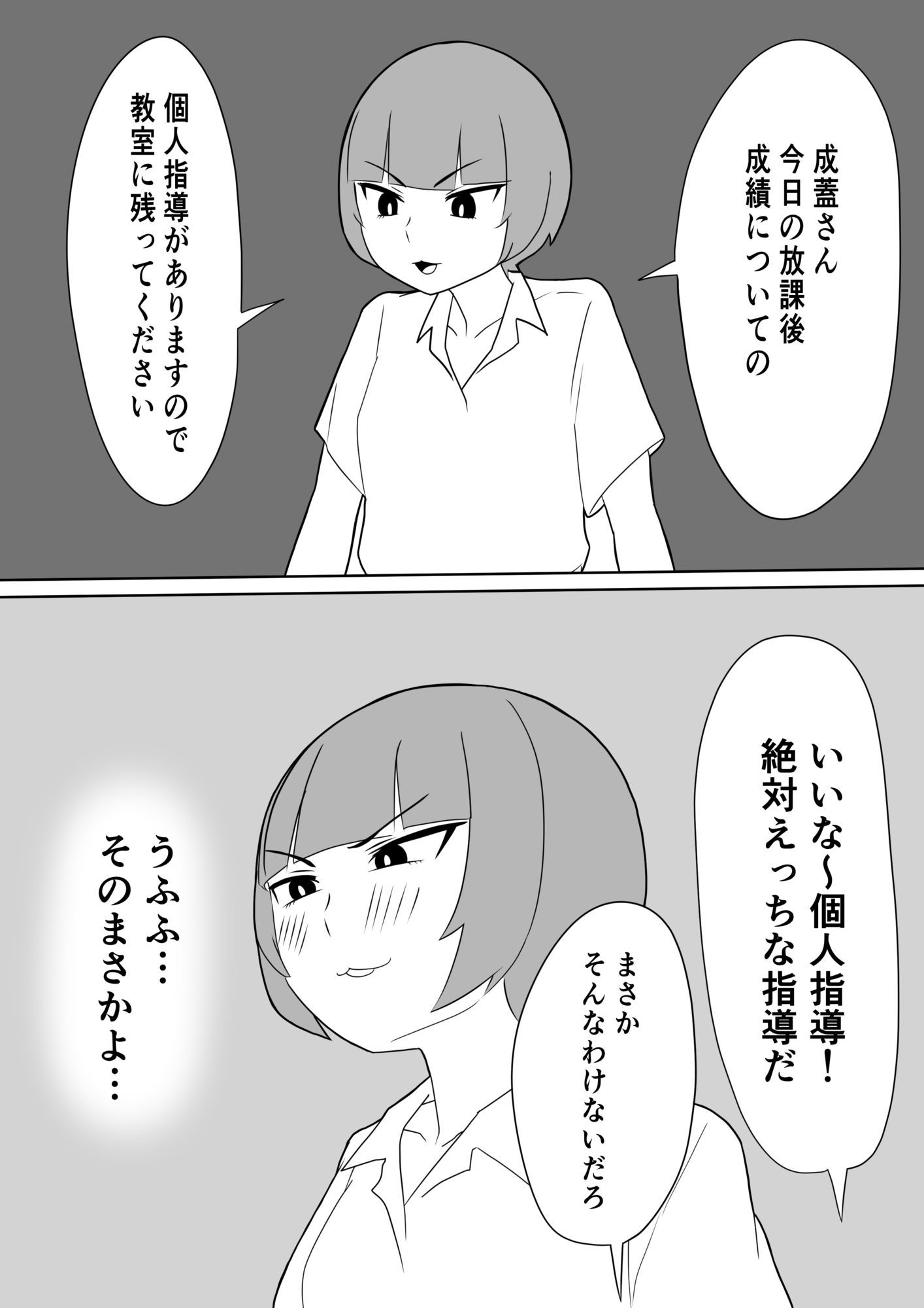 なぜ私が女子生徒のふたなりチンポに屈したか〜ぺろぺろしたいだけなのに突っ込まれちゃった〜のサンプル画像 6