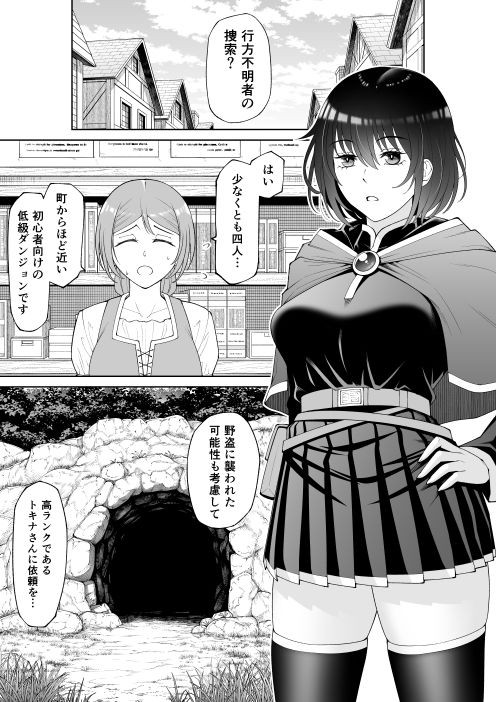 初心者向けダンジョンは触手の巣窟でしたのサンプル画像 1