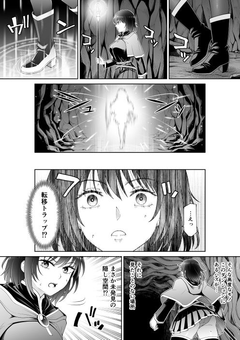初心者向けダンジョンは触手の巣窟でしたのサンプル画像 3