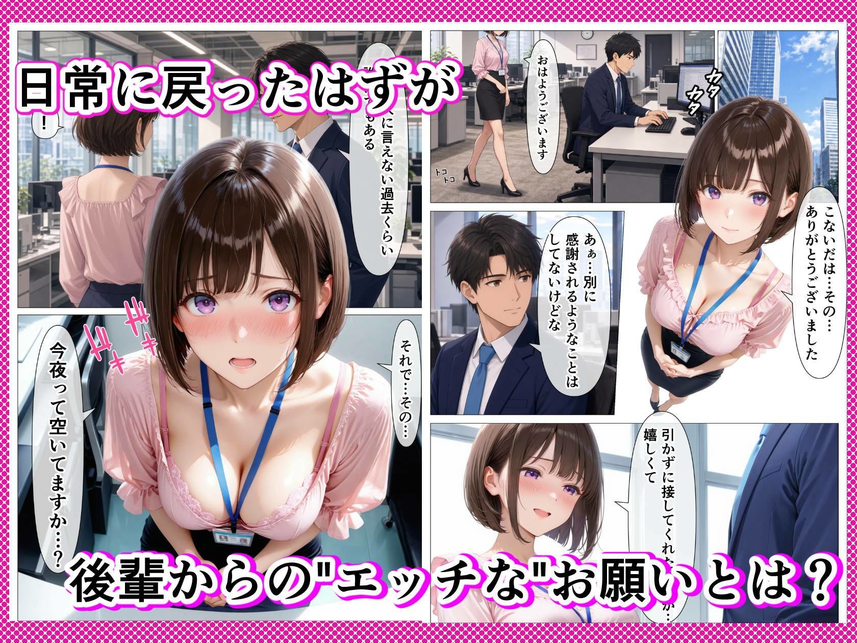 新卒の後輩（22）と性癖診断の相性だけ完璧だったので毎晩調教セックスした話 立ち読み 9 / 11