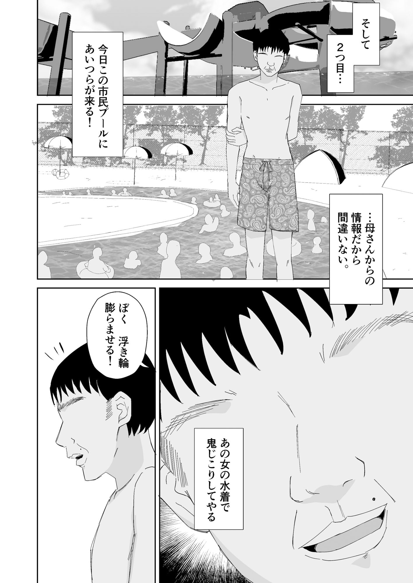 子持ちママとチー牛の水中遊戯のサンプル画像 6