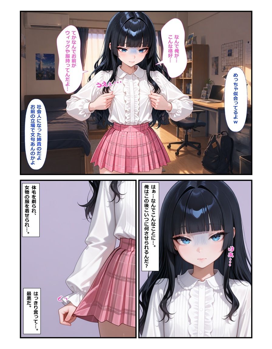 風紀委員長は不良の肉便器〜弱みを握られて完全雌堕ち絶頂屈服する元優等生〜 立ち読み 9 / 11