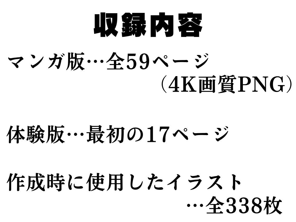 陰キャの俺が、大学一軍ギャル3人組の罰ゲーム係に任命された結果、中出し専用係になった話 画像10