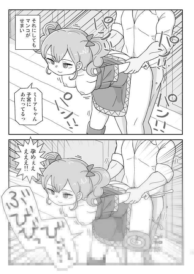 クラスの女子のダンジョン攻略3 画像4