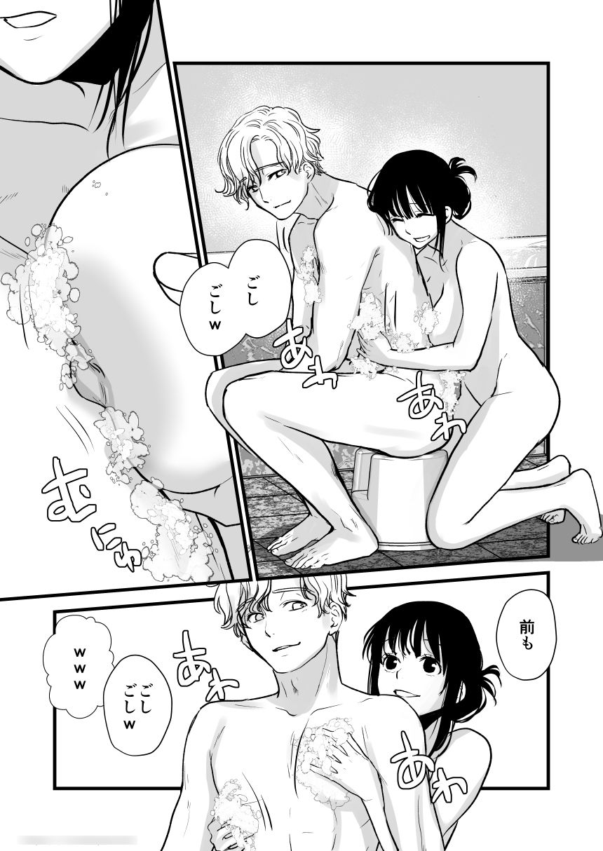 恋をする時間 立ち読み 7 / 8