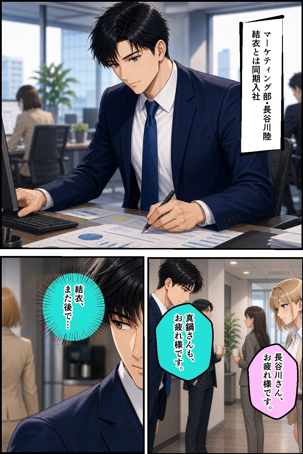社内調教NTR部下の彼女を奪い極上のメスに仕立て上げる第二話真部結衣編 画像8