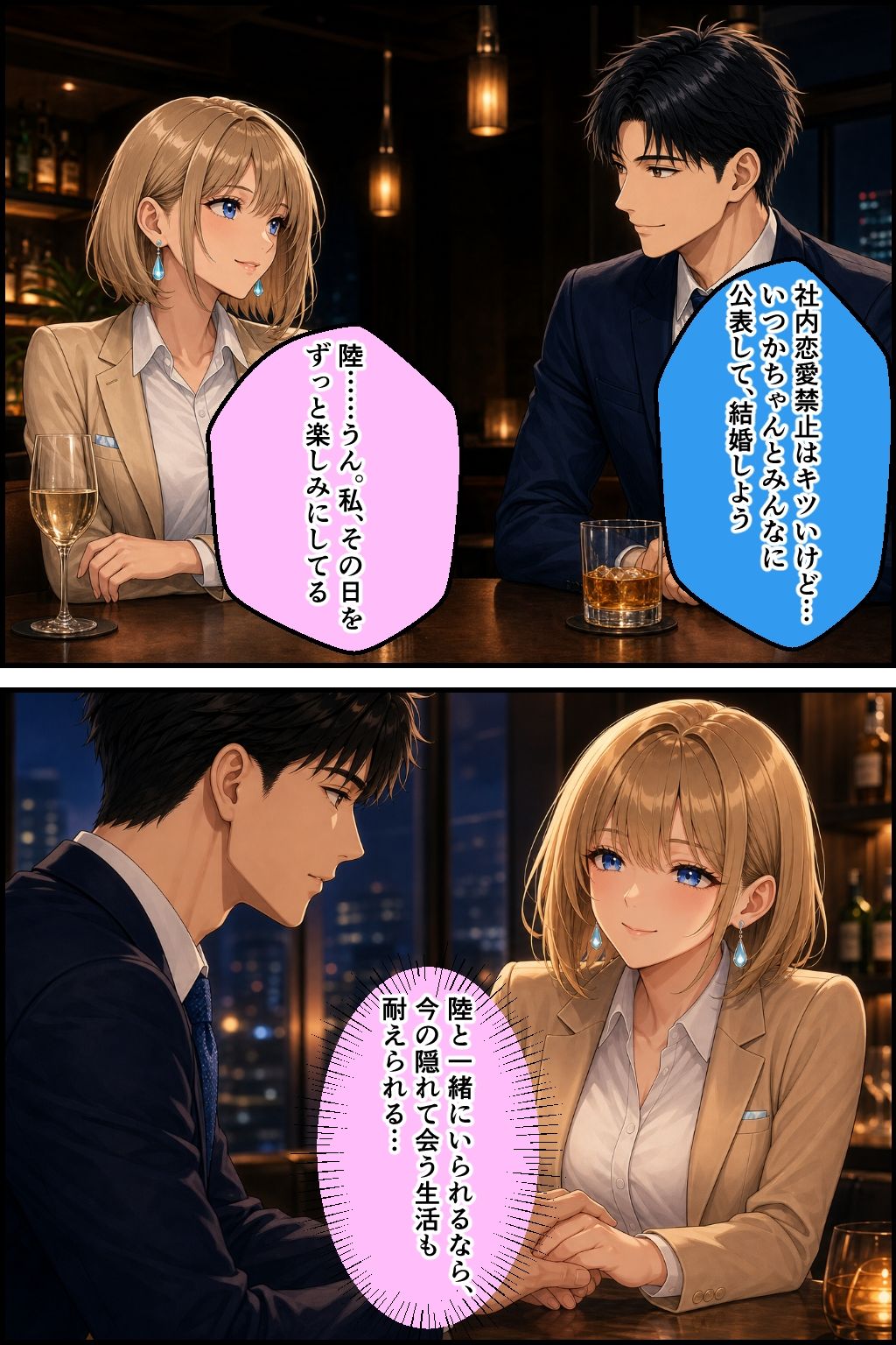 社内調教NTR部下の彼女を奪い極上のメスに仕立て上げる第二話真部結衣編 画像9