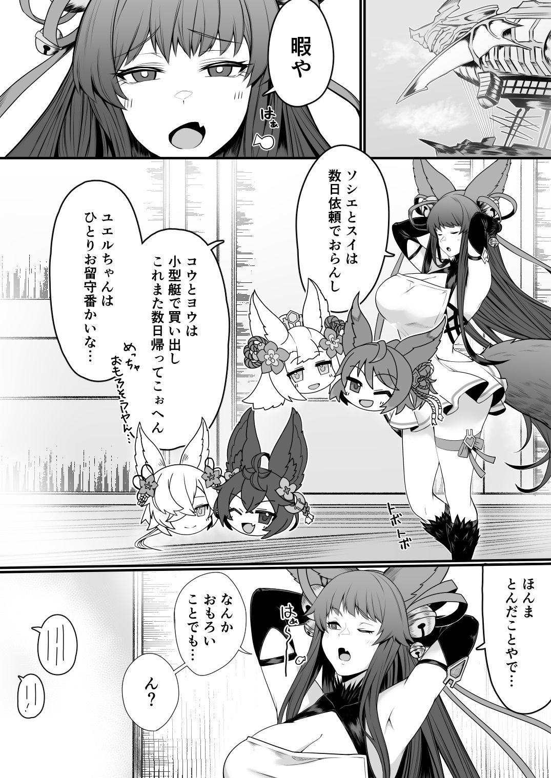 発情交際のサンプル画像 1