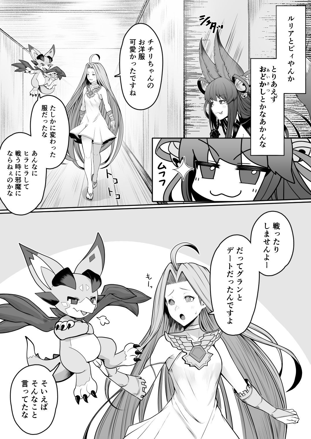 発情交際のサンプル画像 2