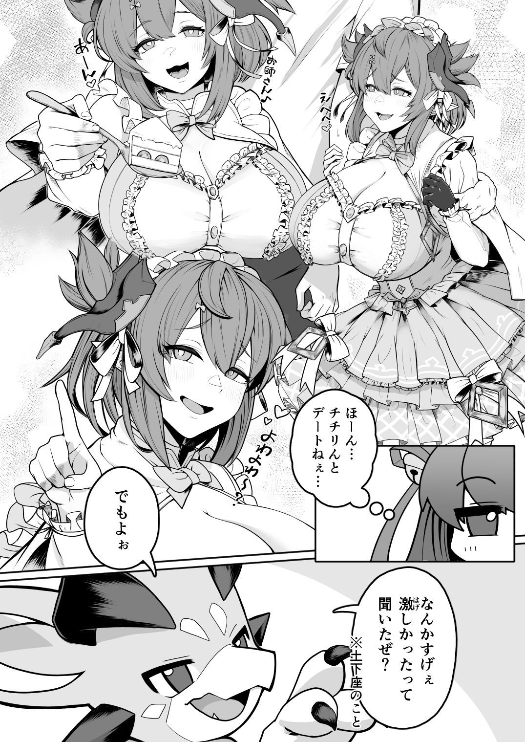 発情交際のサンプル画像 3