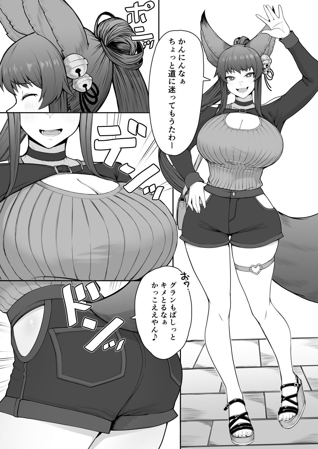 発情交際のサンプル画像 5